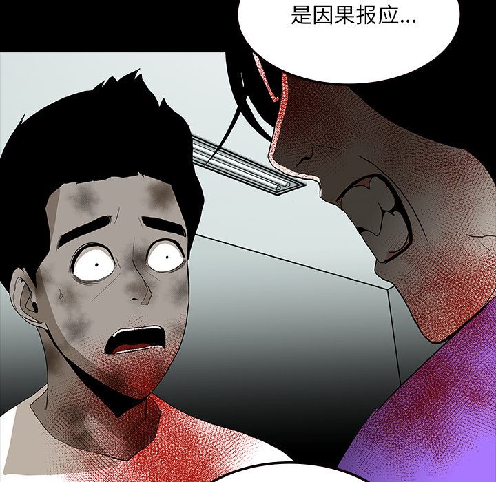 鬼神之手：63-30