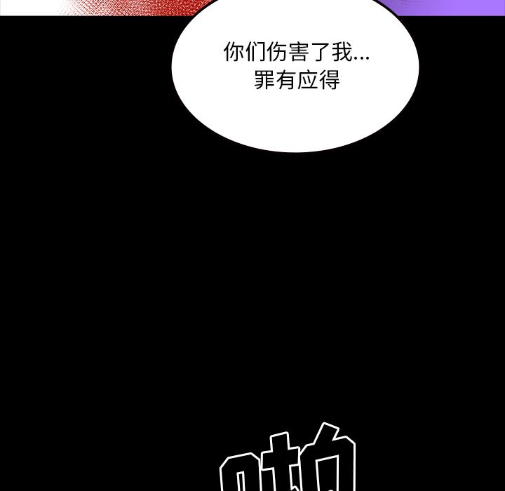 鬼神之手：63-31