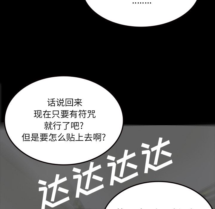 鬼神之手：63-59