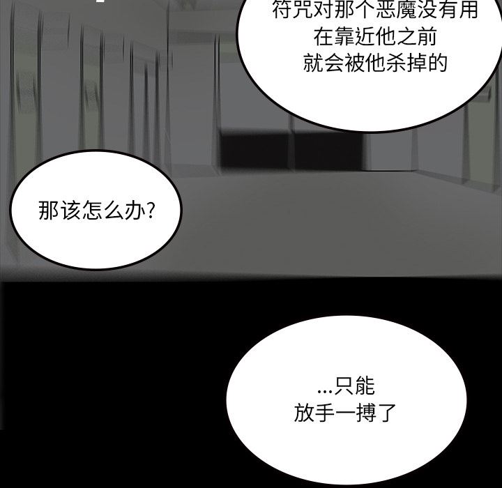 鬼神之手：63-60