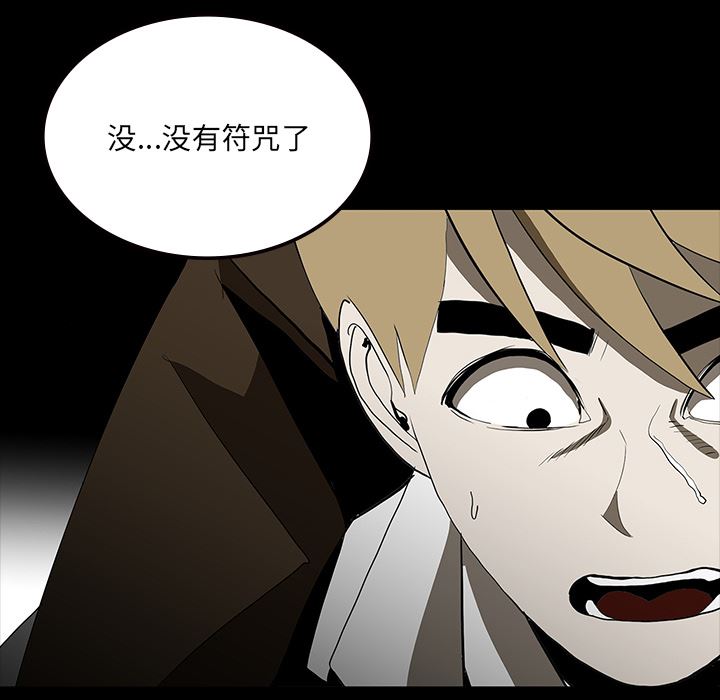 鬼神之手：63-66