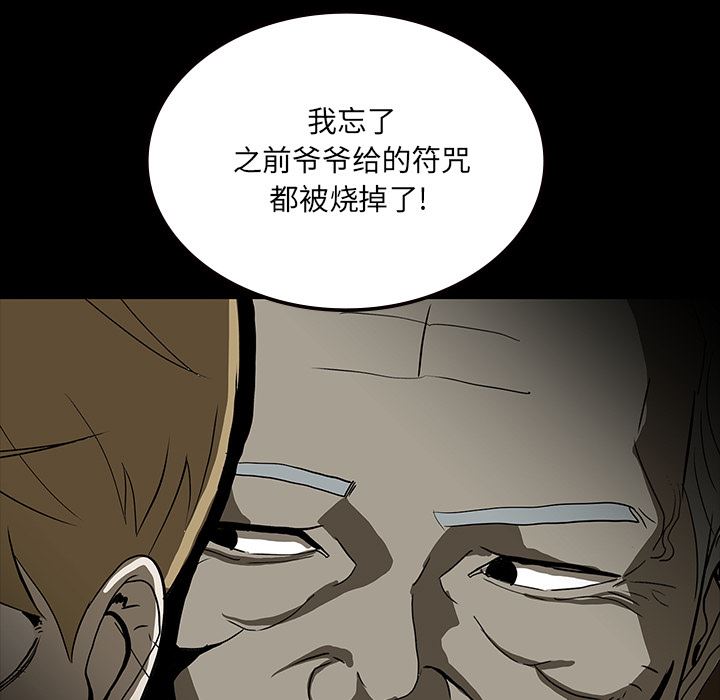 鬼神之手：63-67