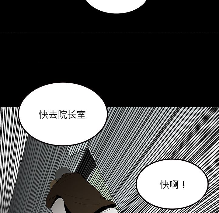 鬼神之手：63-70