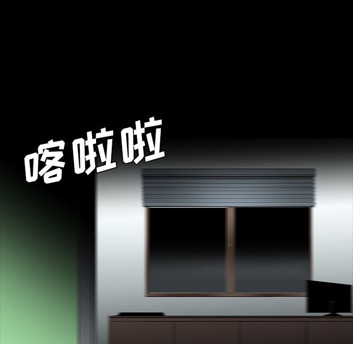 鬼神之手：63-91