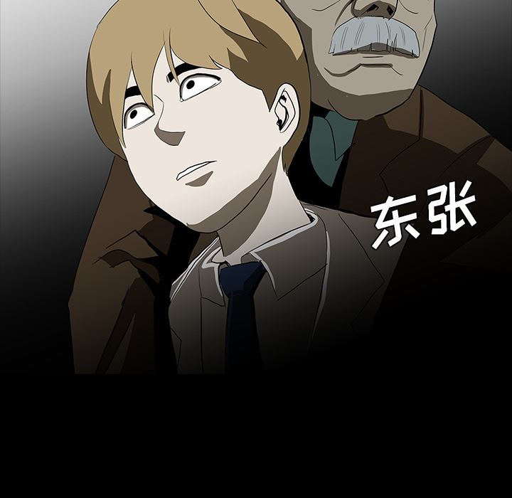 鬼神之手：63-93