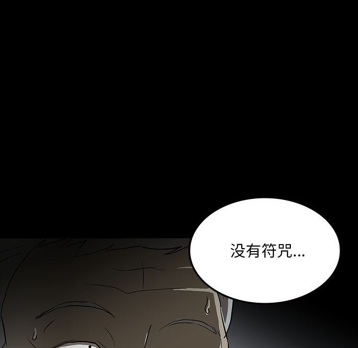 鬼神之手：63-94