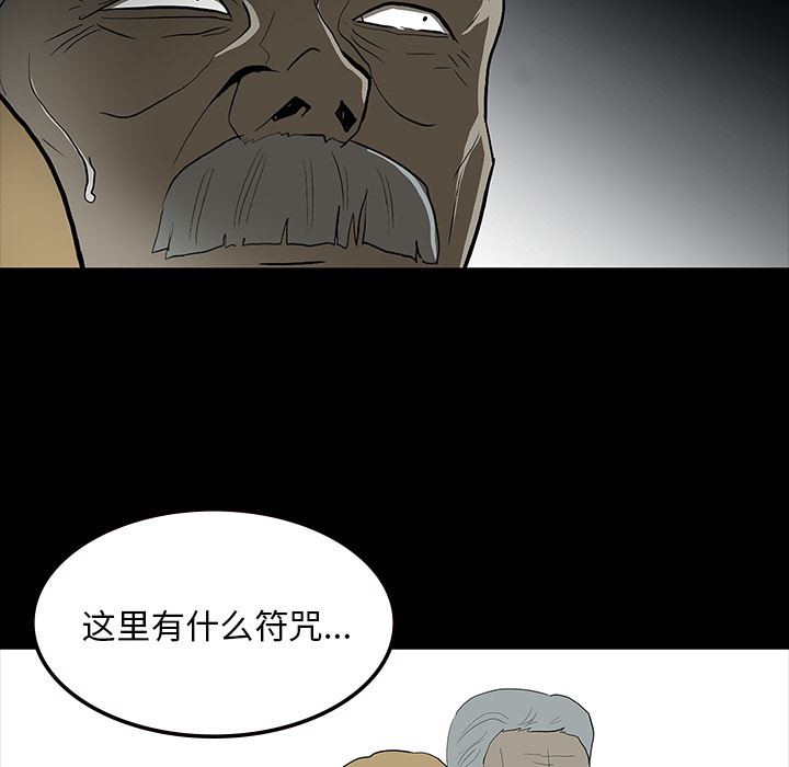 鬼神之手：63-95