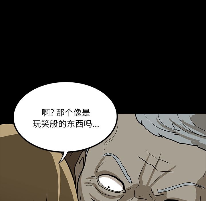 鬼神之手：63-97
