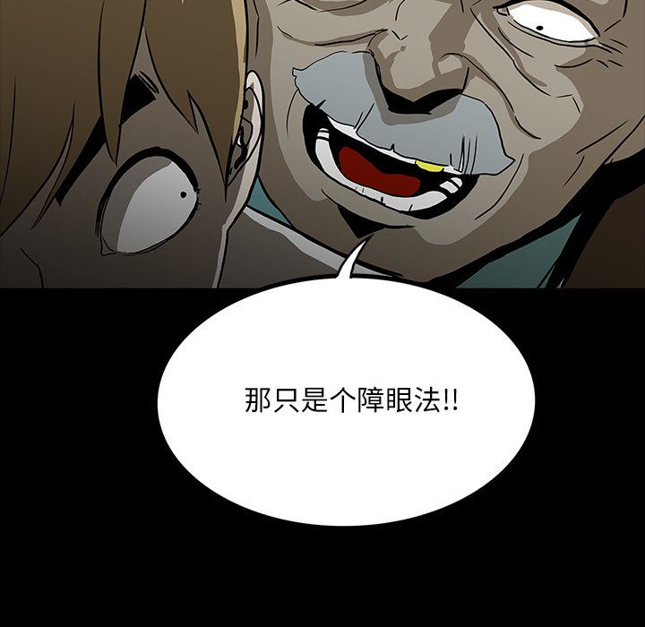 鬼神之手：63-98