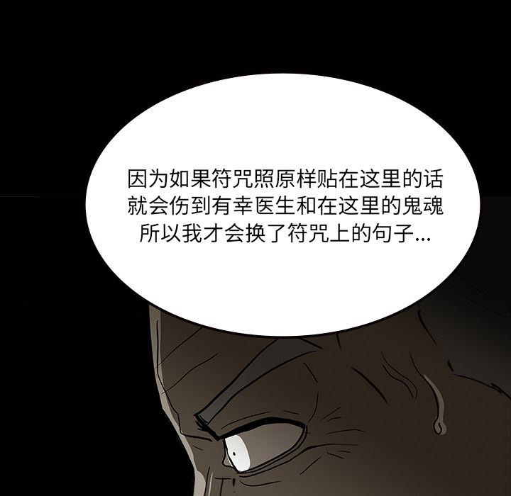 鬼神之手：63-99