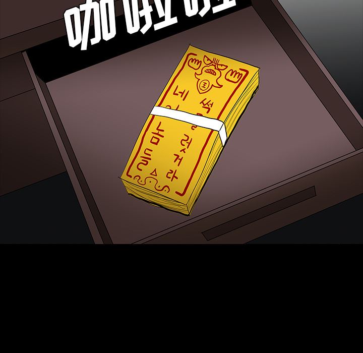 鬼神之手：63-103