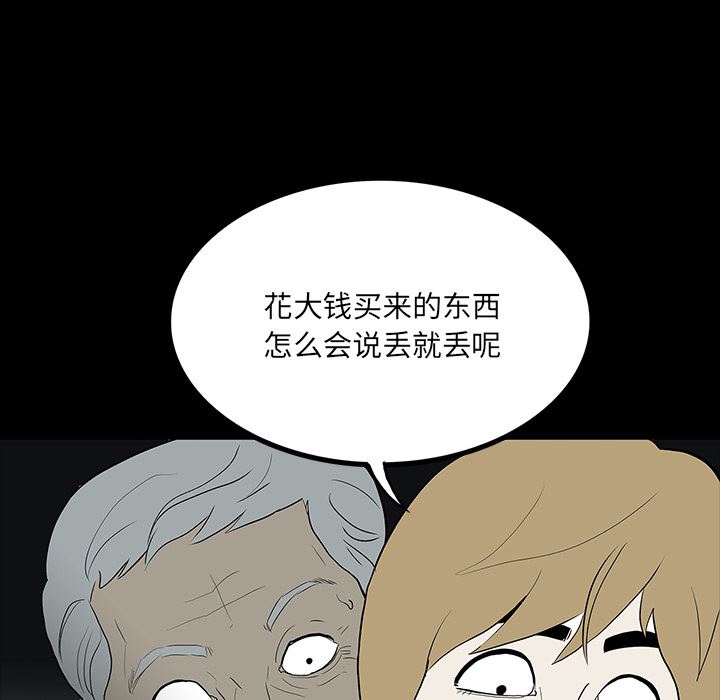 鬼神之手：63-104