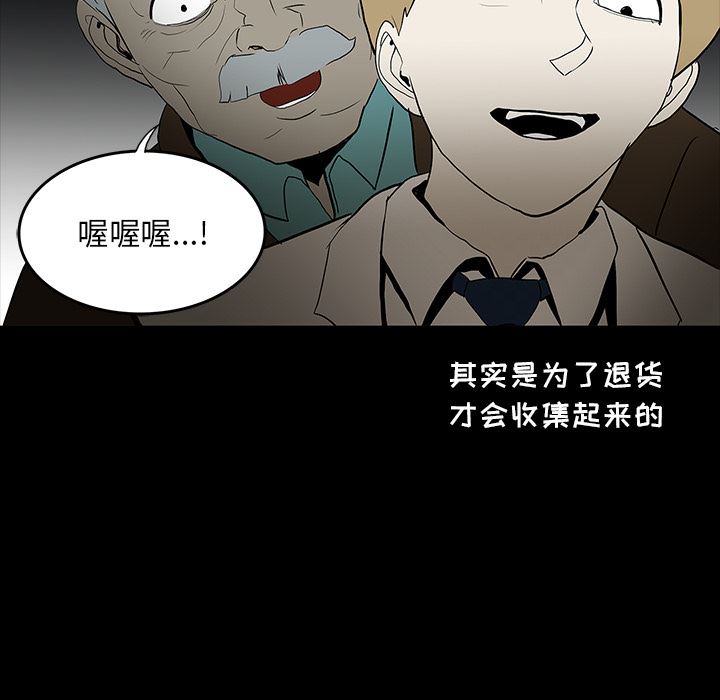 鬼神之手：63-105