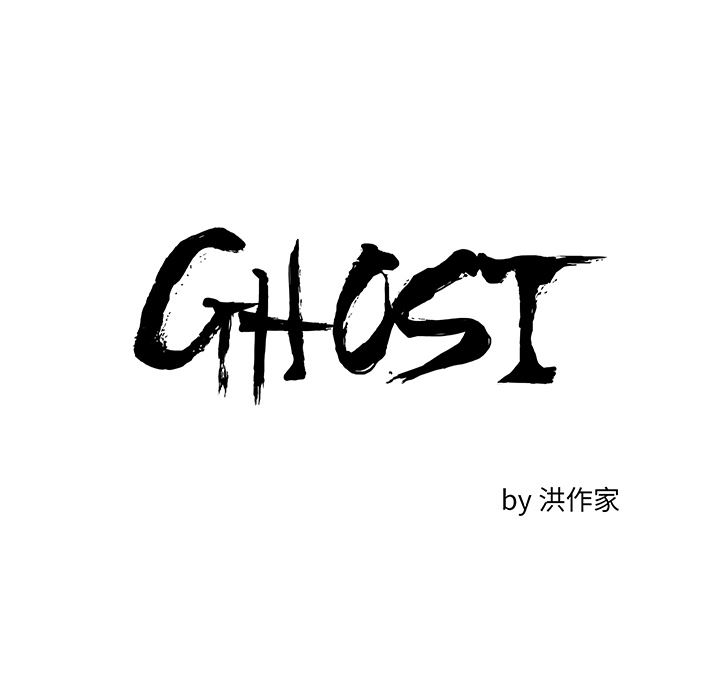 GHOST：10-20