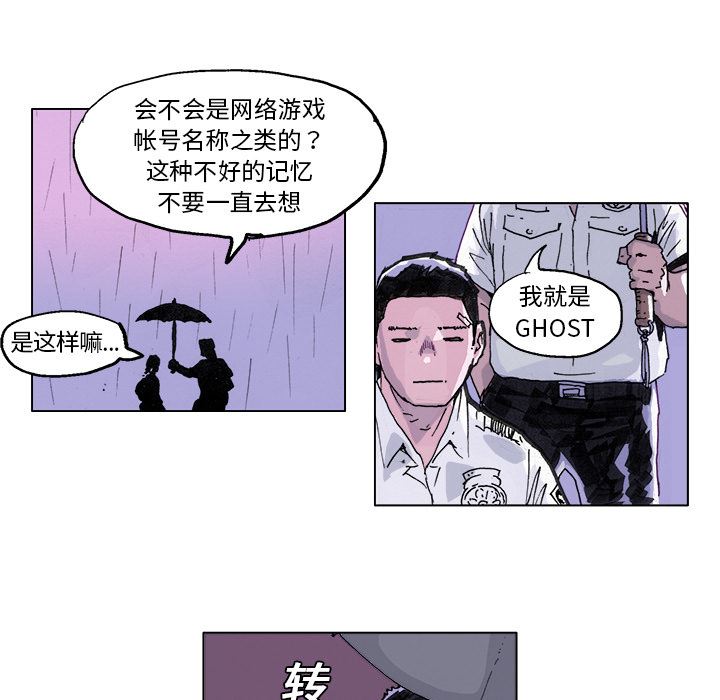 GHOST：3-38