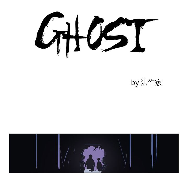 GHOST：31-5