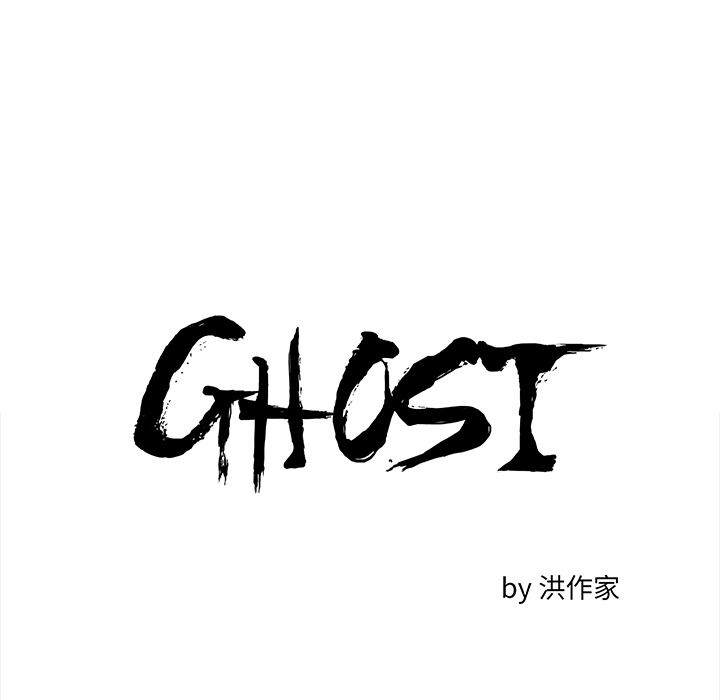 GHOST：39-6