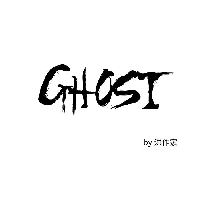 GHOST-GHOST：47全彩韩漫标签