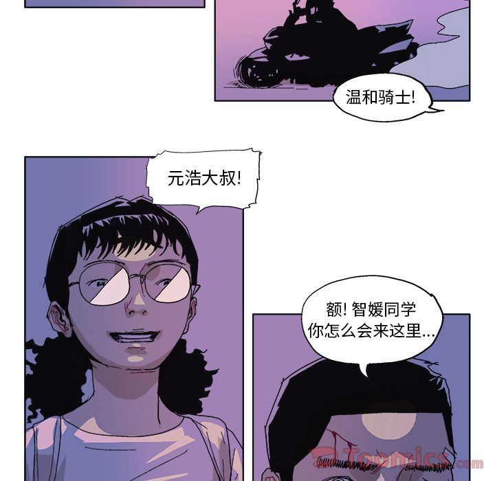 GHOST第59话-6