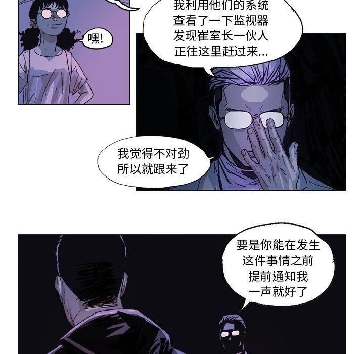 GHOST第59话-10