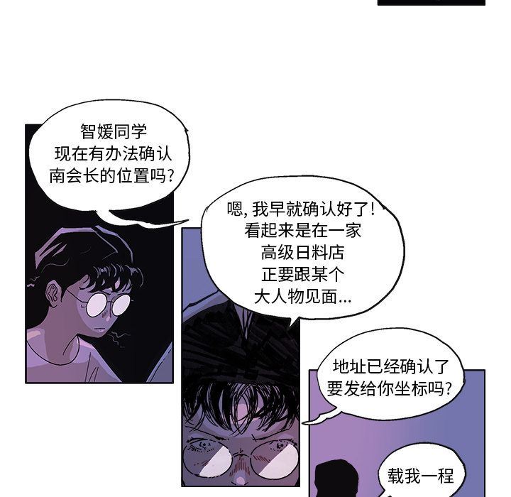 GHOST第59话-18