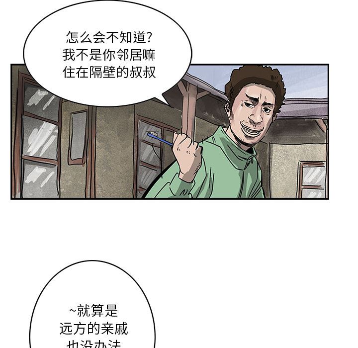 统帅：前传：1-22