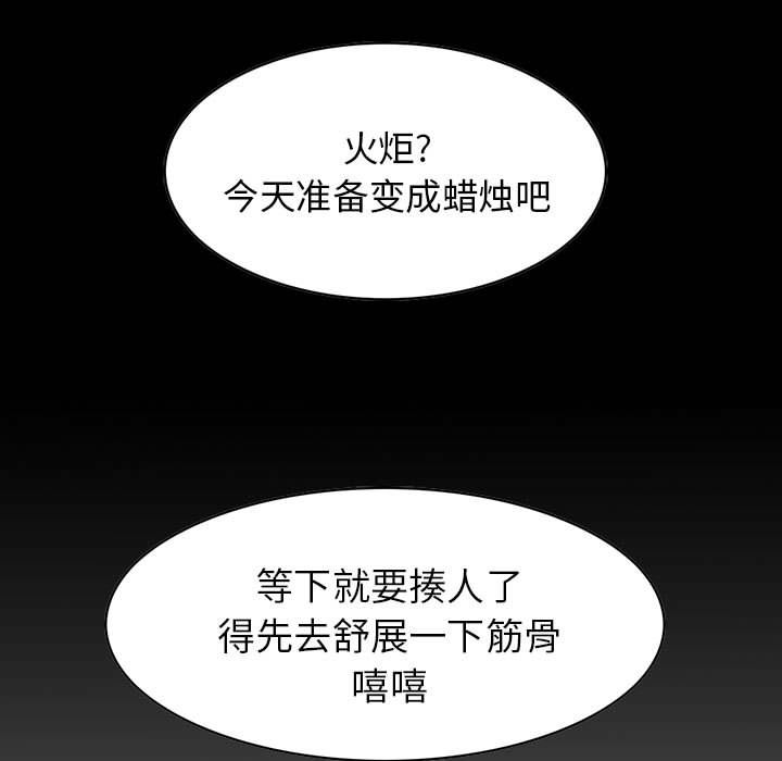 统帅：前传：18-6