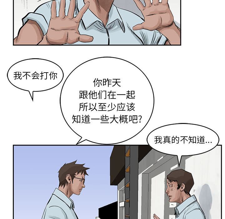 统帅：前传：19-29