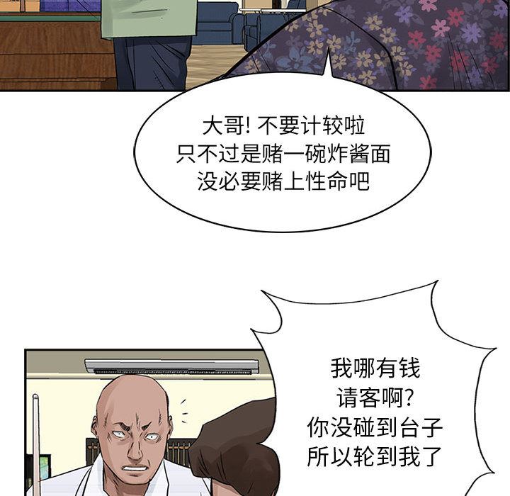 统帅：前传：19-55