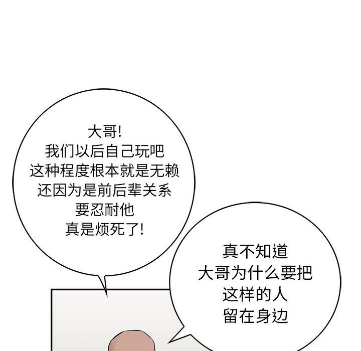 统帅：前传：19-65