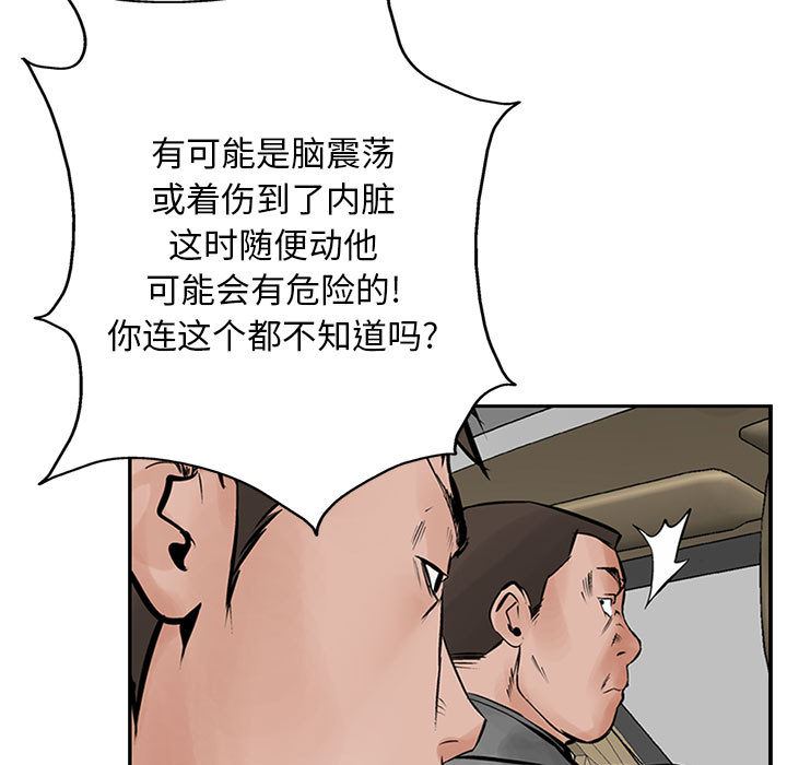 统帅：前传：23-75