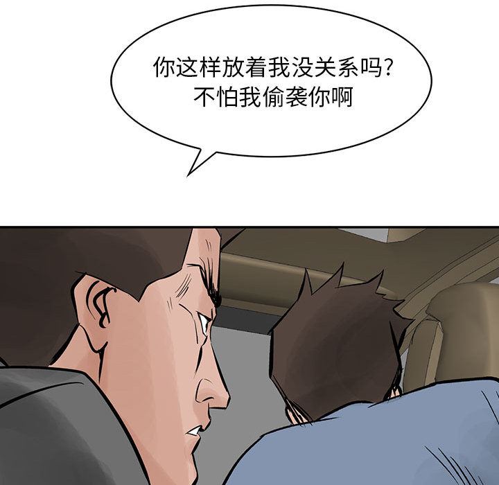 统帅：前传：24-55