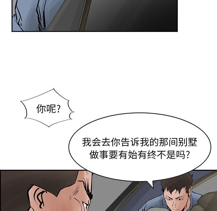 统帅：前传：24-61