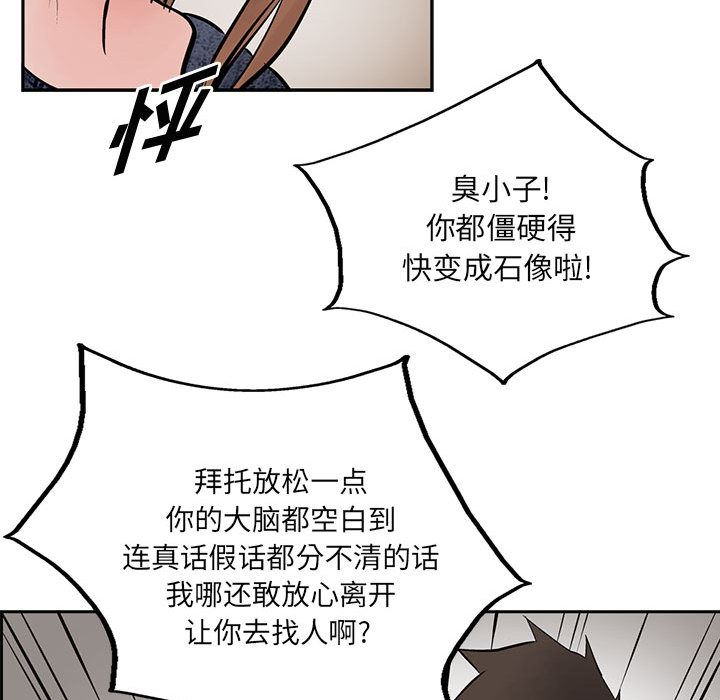 统帅：前传：26-14