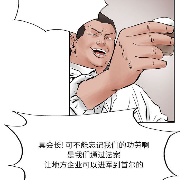 统帅：前传：26-31