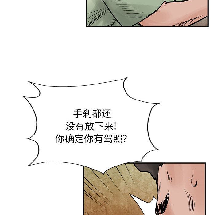 统帅：前传：36-45