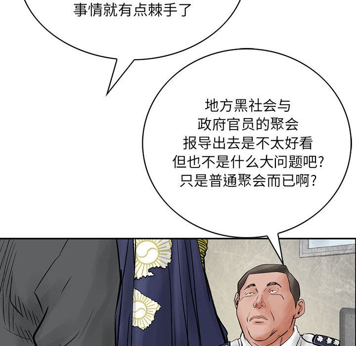 统帅：前传：38-17