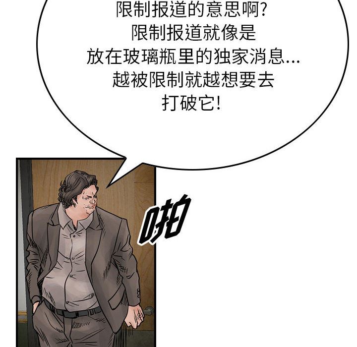 统帅：前传：45-61