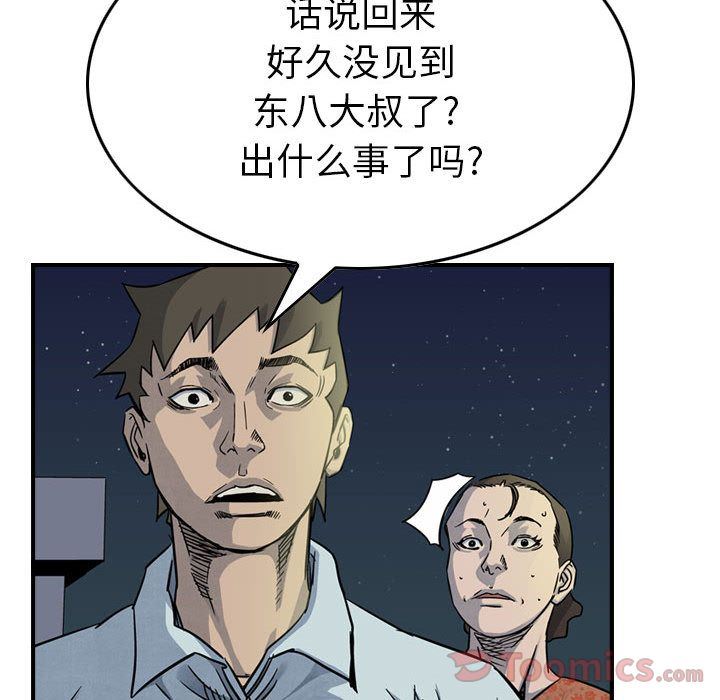 Up统帅：前传:第51话-36