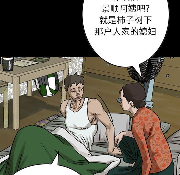 Up统帅：前传:第51话-79