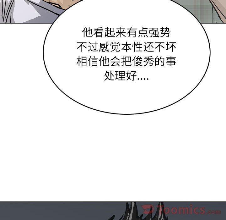 Up统帅：前传:第55话-99