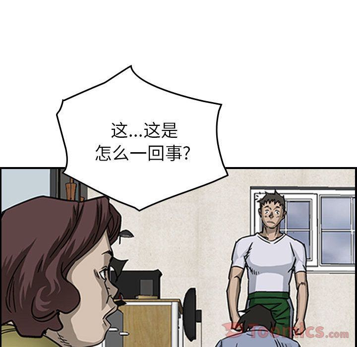 统帅：前传:第56话-52