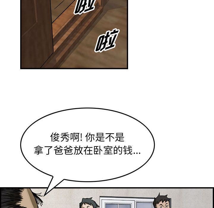 统帅：前传:第57话-62