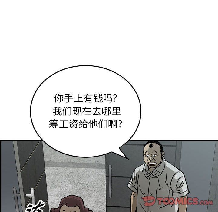 统帅：前传:第57话-85