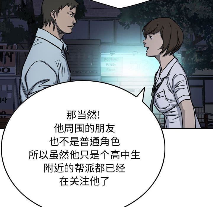 统帅：前传:第59话-36