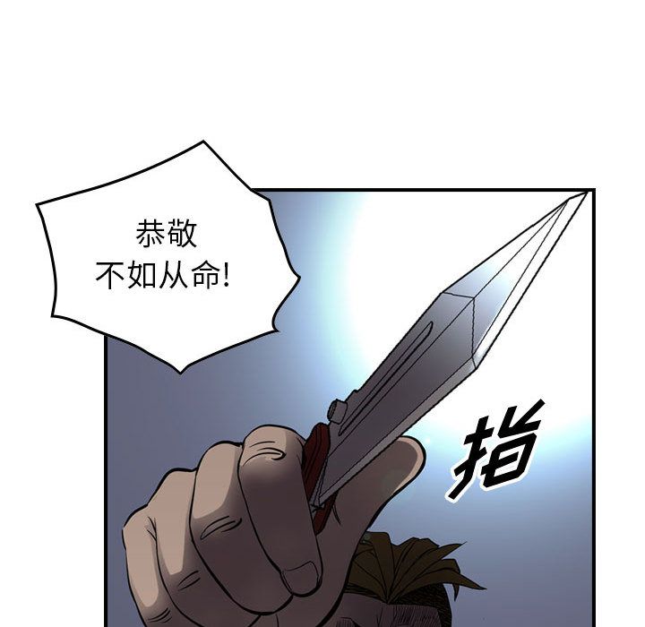 统帅：前传:第63话-13