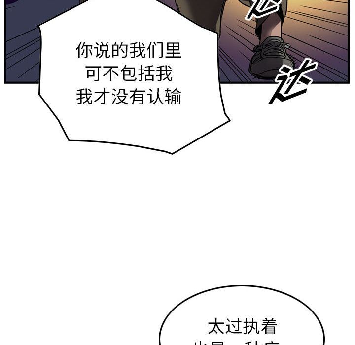 统帅：前传:第63话-37