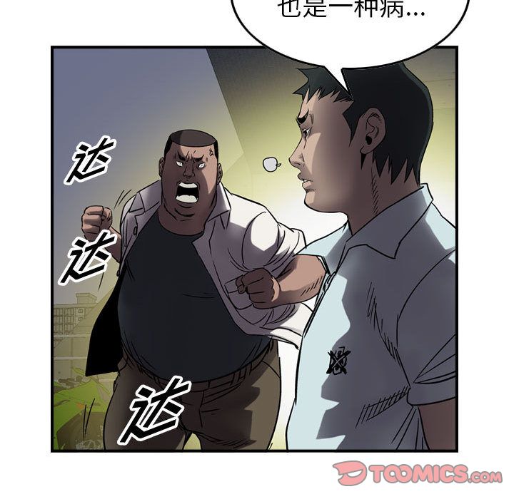 统帅：前传:第63话-38