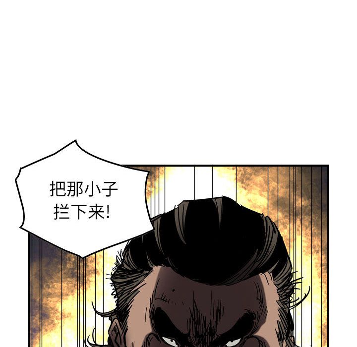 统帅：前传:第64话-95