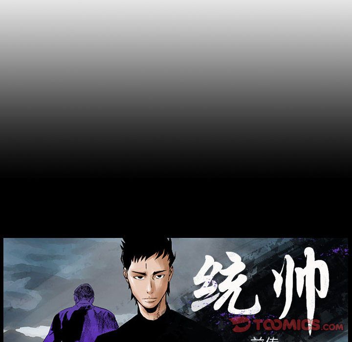 统帅：前传:第64话-117